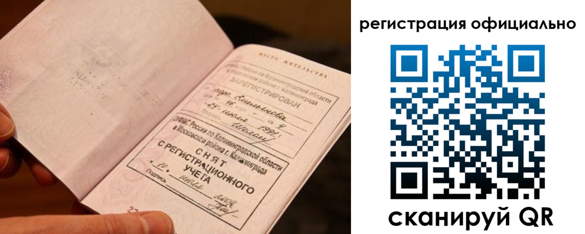 временная регистрация для всех в Дивногорске