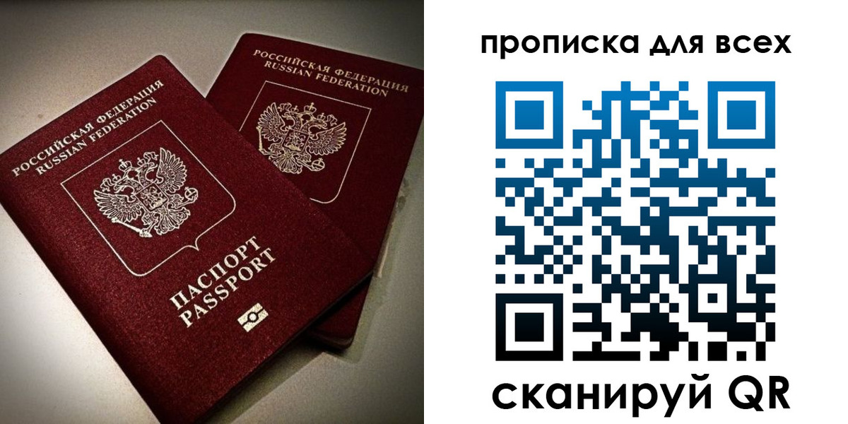 купить прописку в Дивногорске