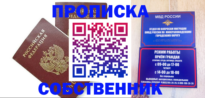 прописка для кредита в Дивногорске