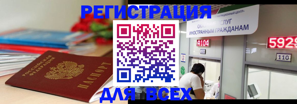 временная регистрация надежно в Дивногорске