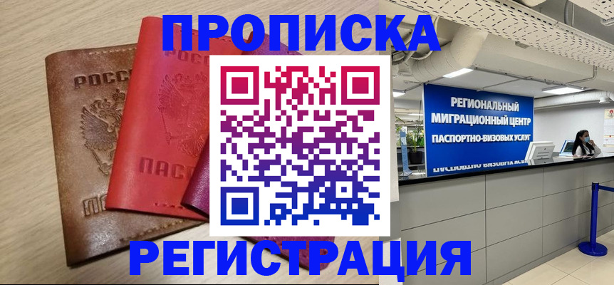 регистрация для школы в Дивногорске