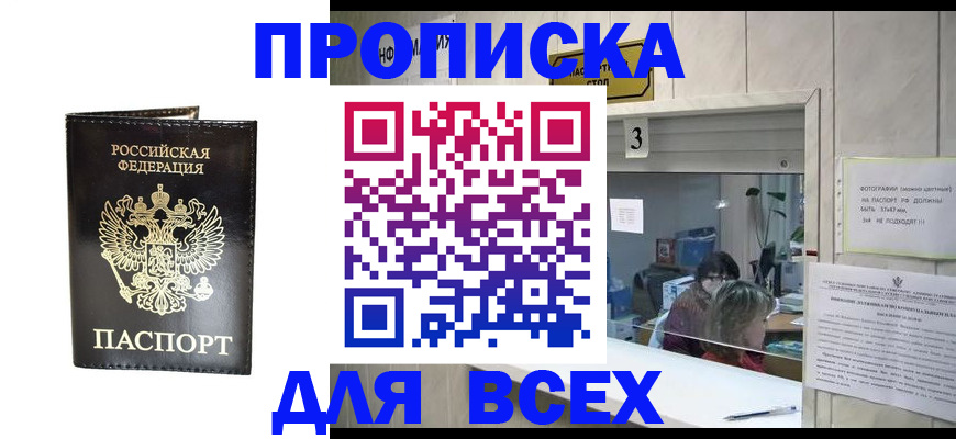 прописка иностранных граждан в Дивногорске