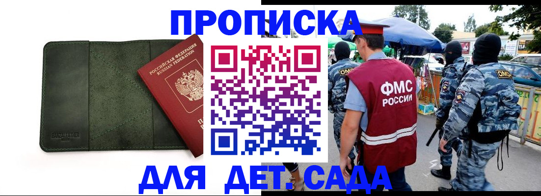 миграционный учет в Дивногорске