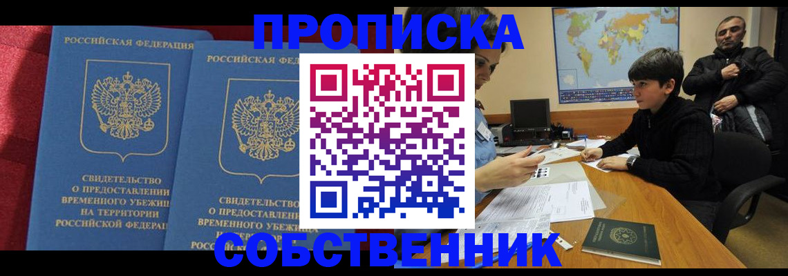 временная регистрация госуслуги в Дивногорске